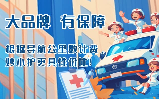 巴青救护车转运